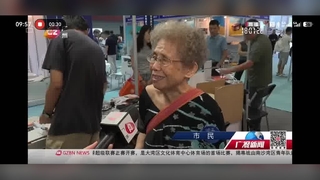 广州电视台广视新闻